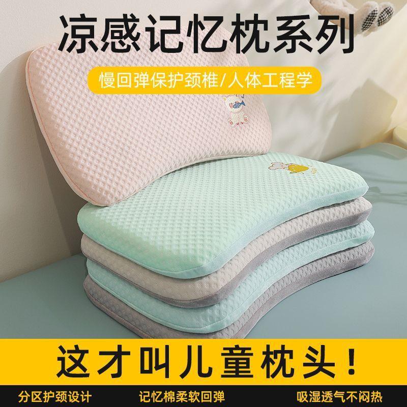夏冰丝凉枕记忆棉幼儿园午睡枕吸汗婴儿定型枕0-3岁喃傅儿童枕头