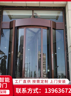 中轴旋转门酒店两翼三翼电动旋转门玻璃商务楼自动感应门肯德基门