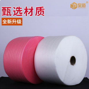包邮 EPE珍珠棉卷材泡沫板防震板填充棉防磨纸气泡包装 水果垫板材