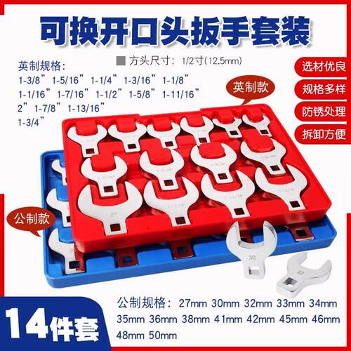 1/2寸可换头活动开口头大飞快速棘轮扳手L型扳手牛角开口两用扳手