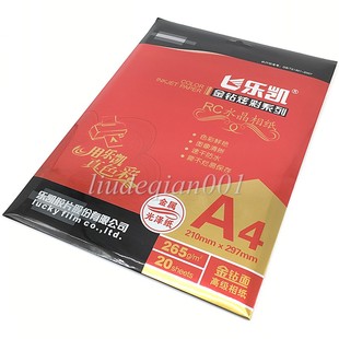 包邮 乐凯金钻炫彩RC水晶相纸5寸 7寸 265克撕不烂相纸 6寸 5本