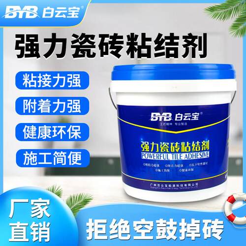 桶装瓷砖背胶强力瓷砖粘结剂壁砖地砖玻化砖大理石砖专用背涂胶