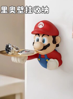 玛利欧钥匙收纳玄关摆件创意墙上壁挂式托 托盘门口放钥匙神器装