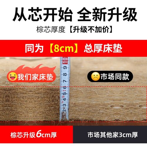 可定制3e天然椰棕床垫2X2.2m 2X2米经济型偏硬加厚护脊棕榈大床垫
