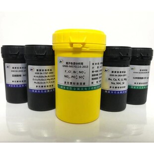 2004 钌标液 钌标准物质 GSB 促销 1747 特价 含票