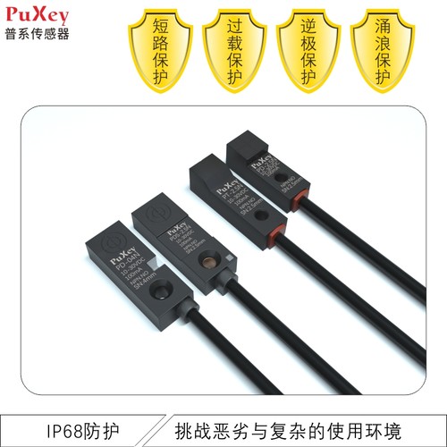 普系Q8Q10小方型接近开关金属检测PD/T-2.5N限位器NPNPNP3线24V