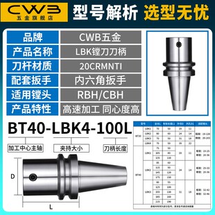 150 300镗孔刀柄 200 LBK镗头连接柄BT40 100 LBK1