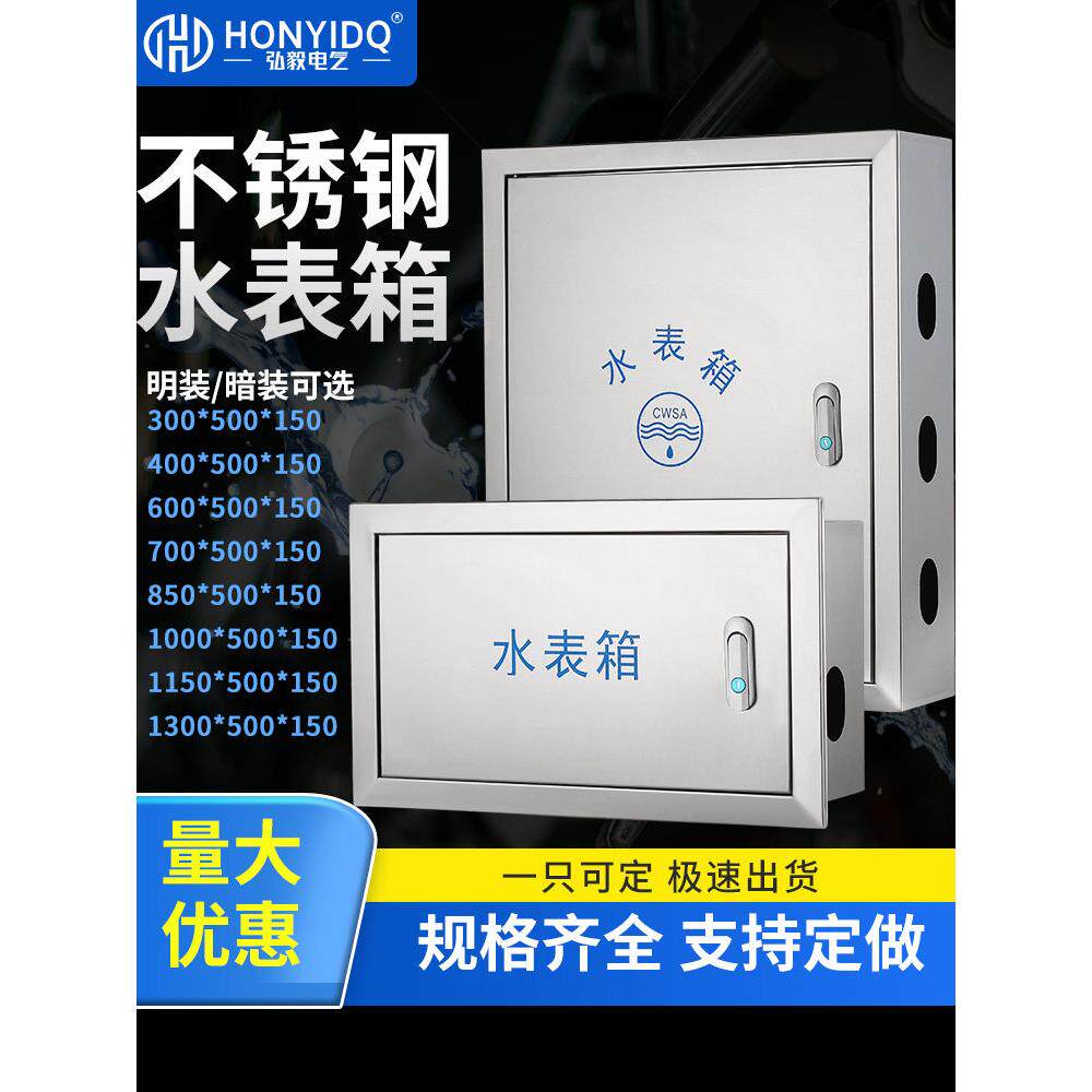 户外304明装不锈钢水表箱盖板暗装家用201防水定制自来水厂遮挡箱