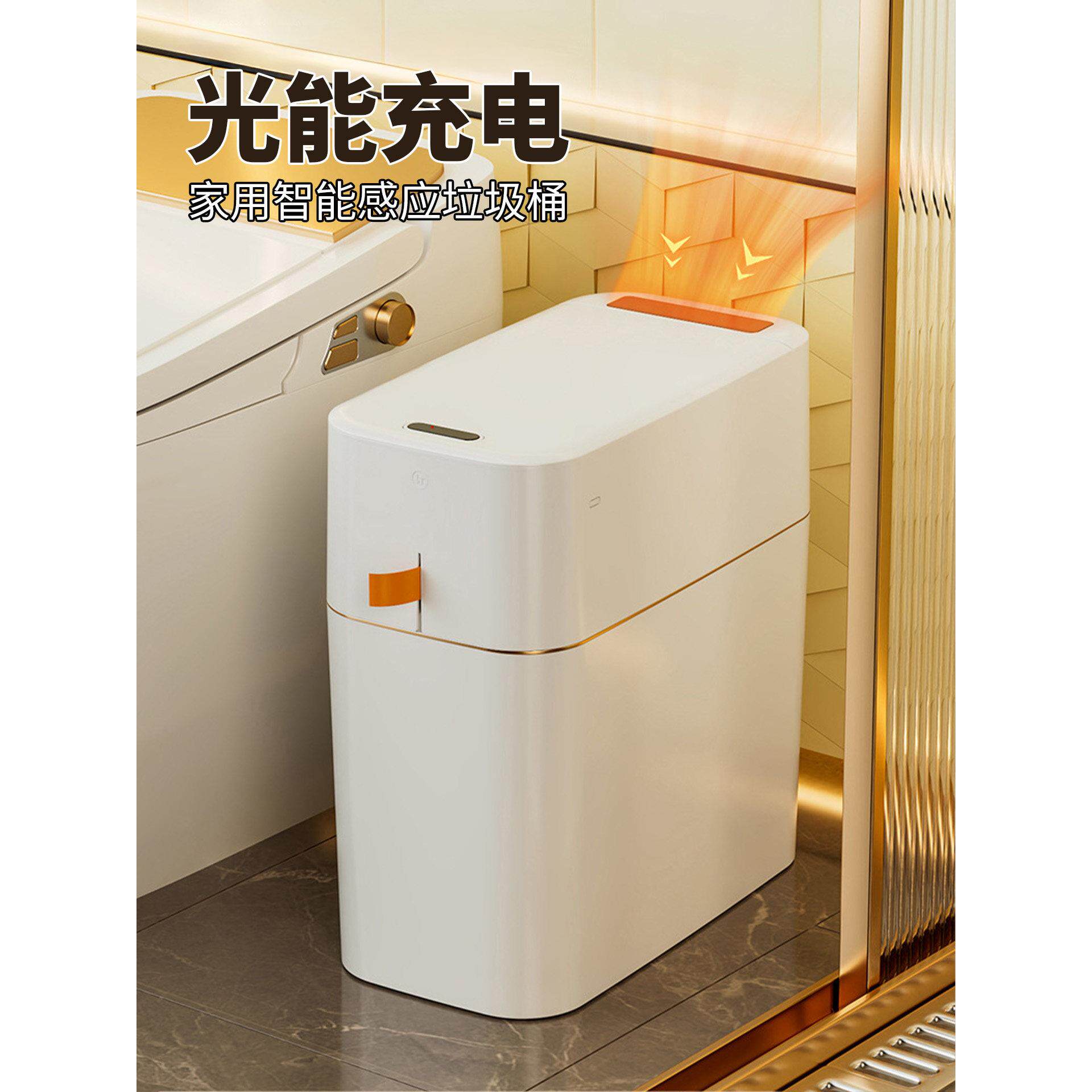 智能感应垃圾桶厨房卫生间厕所自动打包光能充电感应开盖垃圾桶