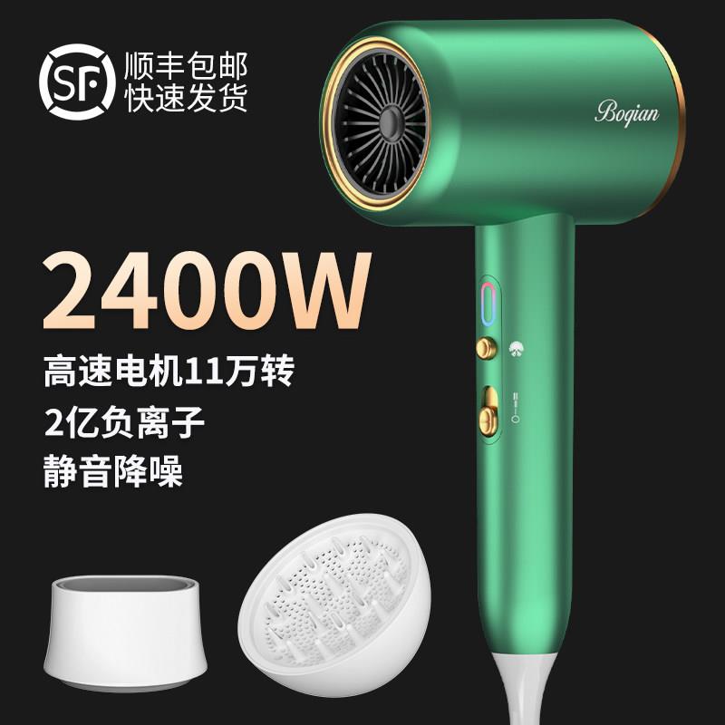 博倩发廊吹风机家用大功率理髲店负离子恒温冷热风吹风机筒