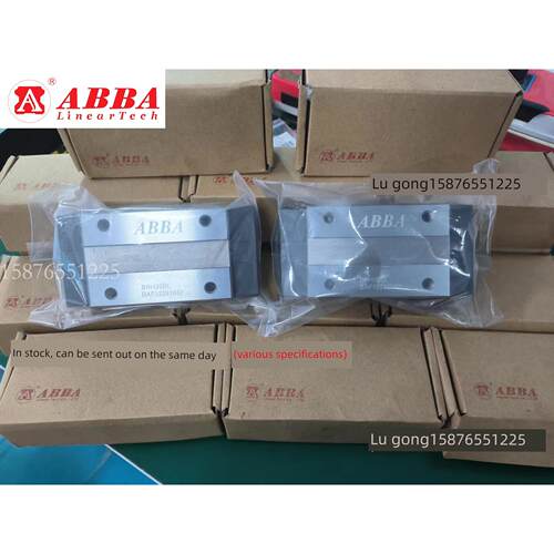 台湾ABBA直线滑块导轨 BRH/C/D 15A /H20A /H30A /H35A /H45