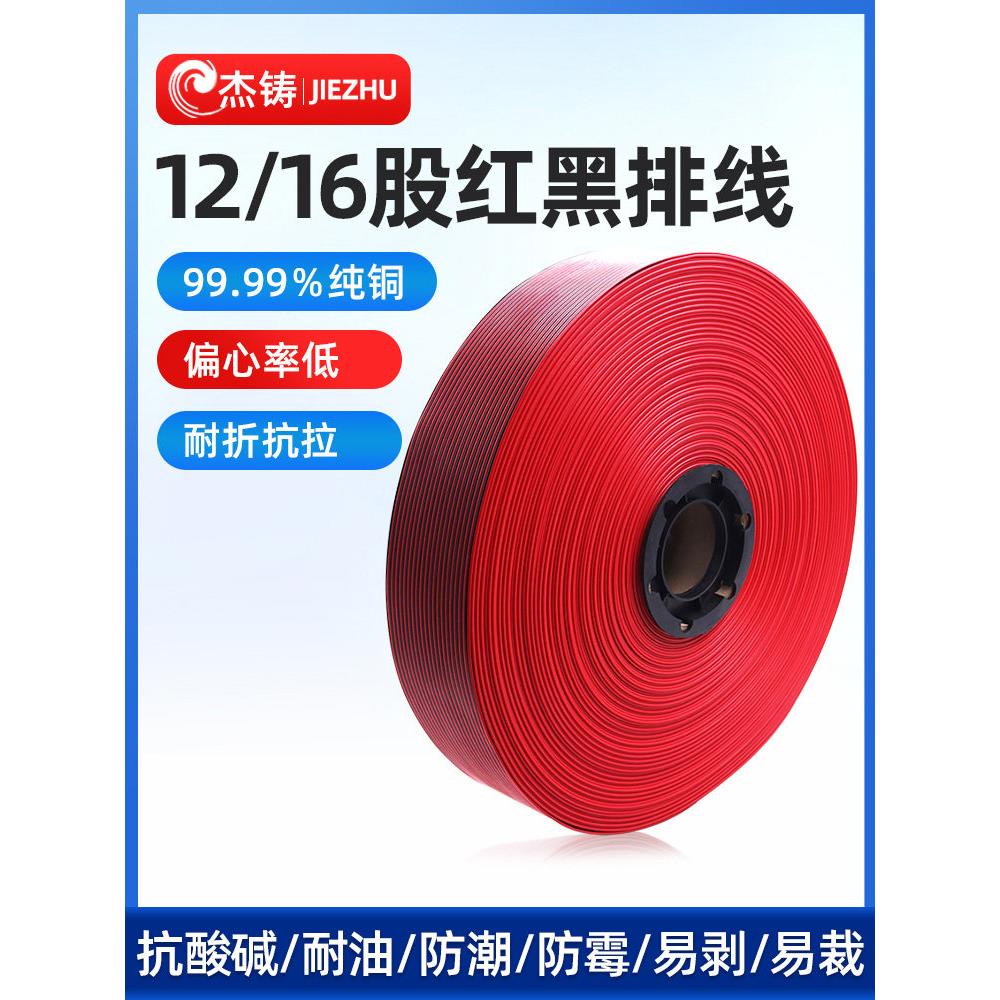 杜邦线40P彩排线红黑排线12*40纯铜16*40多股彩色排线彩虹排50米