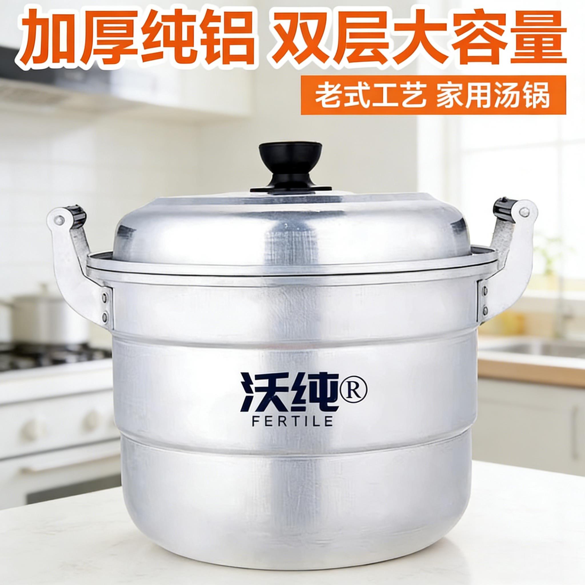 加厚老式铝锅双层蒸锅纯铝汤锅烧水锅大容量家用大号吕锅白钢锑锅