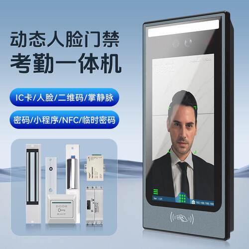 人脸识别门禁一体机二维码掌静脉IC卡密码磁力锁玻璃考勤联网考勤