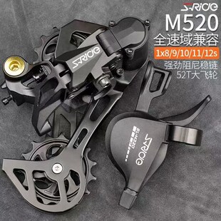 速瑞达M520山地自行车后拨大鸡腿8单盘9套件10 11 12速指拨变速器
