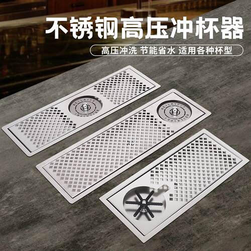 洗杯器滤接水盘嵌入式水槽咖啡厅吧台按压冲杯器商用洗杯器冲杯器