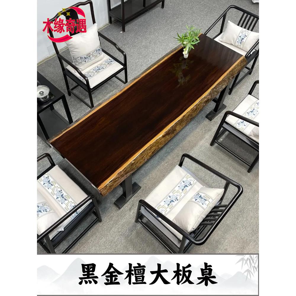 黑金檀实木大板 花梨菠萝格胡桃木巴花黑檀茶桌办公桌 整板大平桌