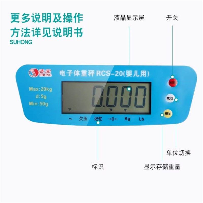 婴儿体重秤高精度宝宝电子秤家用精准新生儿母婴两用秤宠物称重器