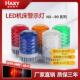 旋转爆闪警报灯闪烁灯12V24V LED警示灯 90mm声光警报器LTE 1101J