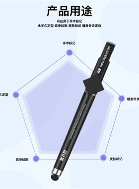 医美设计笔双眼皮手术画线笔不晕色超细定点定型笔紫色皮肤记号笔