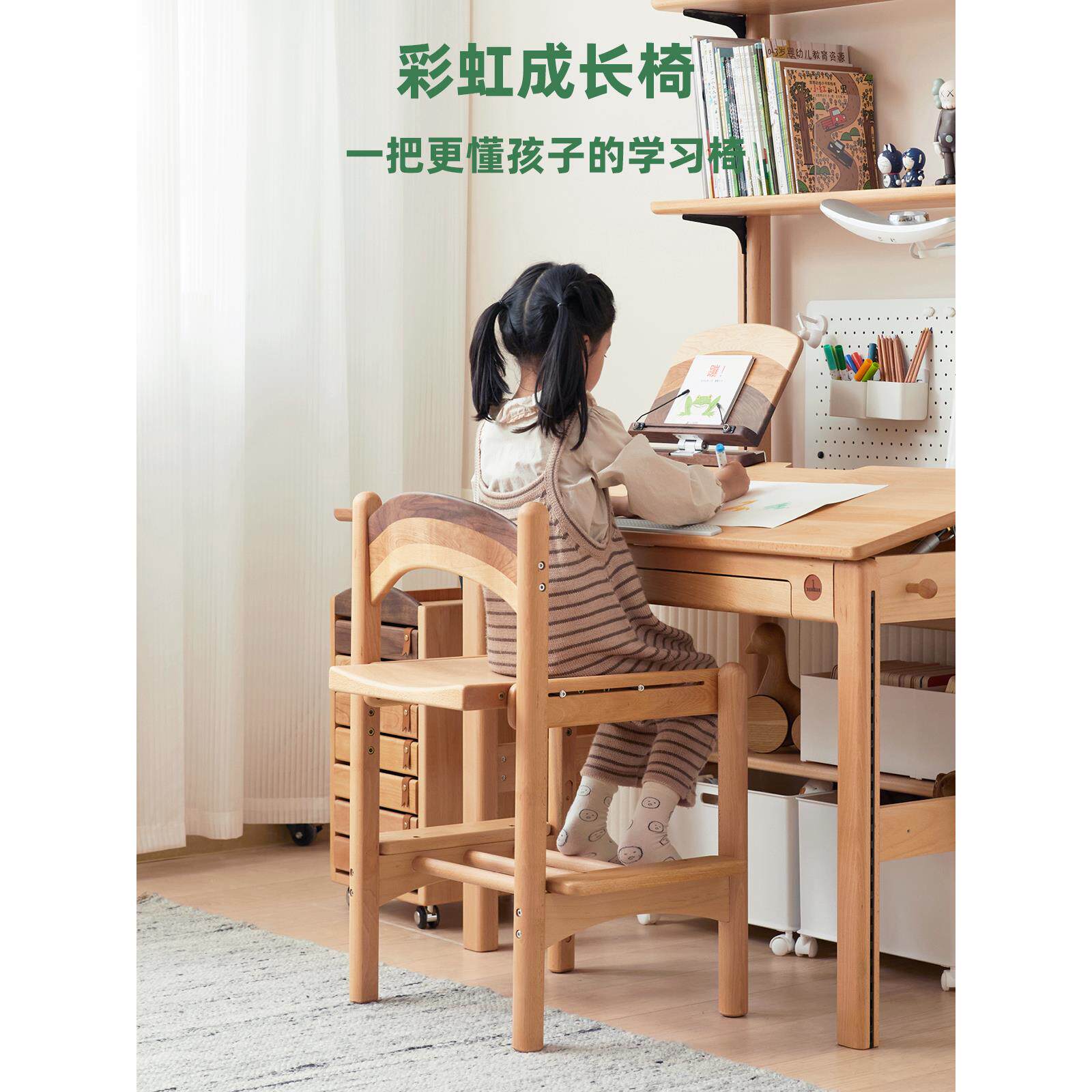 Zoomily彩虹学习椅可升降调节高度,儿童实木家庭婴儿餐椅,成长