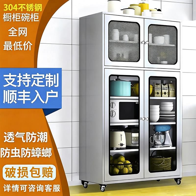 304不锈钢橱柜餐边柜碗柜家用多功能储物柜厨房网门收纳柜置物柜