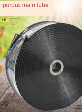 德国进口Pe软水带滴灌带主管黑色农业无孔加厚高压农田水管水带防