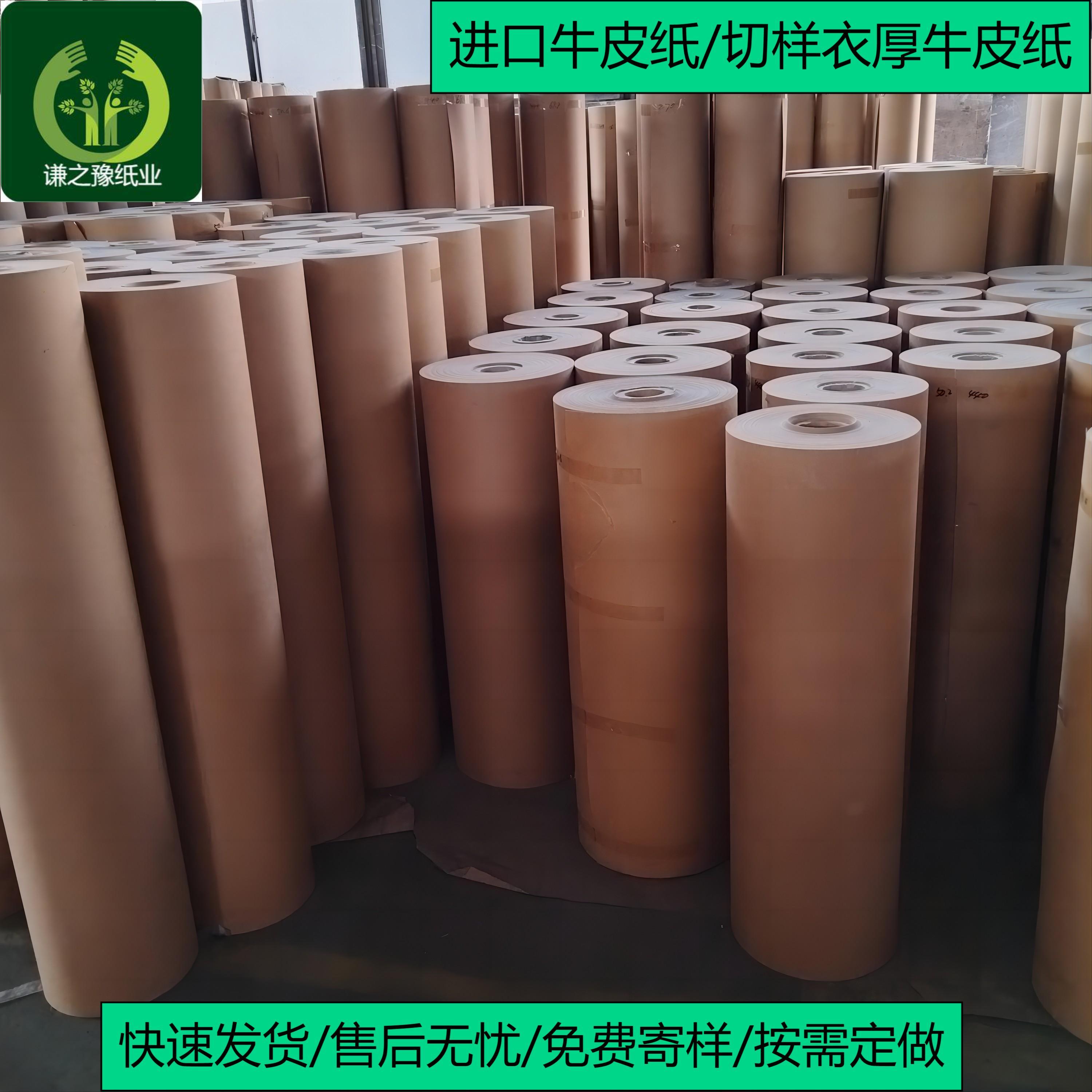 服装打版纸进口牛皮纸加厚牛皮纸大卷进口牛卡纸进口牛皮纸热销