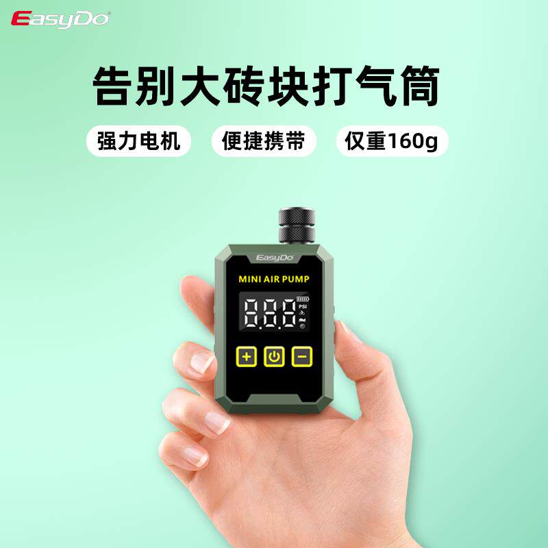 easydo电动打气筒迷你便携美嘴法嘴公路车山地车自行车骑行充气泵
