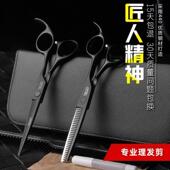 理发剪刀专业正品 发型师美发无痕平牙剪子打薄剪头发刘海家用套装