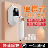 折叠挂烫机手持便捷式 熨斗家用旅行宿舍烫熨衣服迷你蒸气熨斗烫衣