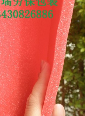 定制防静电珍珠棉板 气泡沫棉红 包装膜宽1米厚4 5 101520mm包邮
