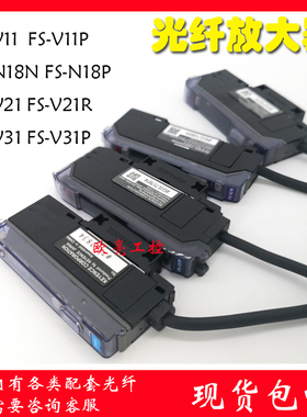 全新FS-V11 V21 R N18N N18P V31 N11N N41N数显光纤放大器传感器