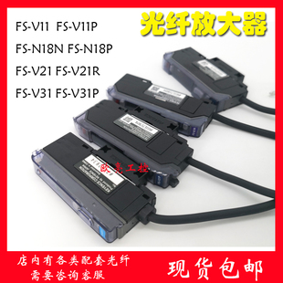 N18N N18P 全新FS N11N V21 V31 N41N数显光纤放大器传感器 V11