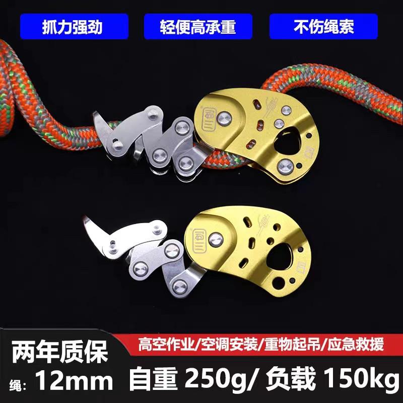 川创串串芒果机械抓结上升抓绳器攀树抓结器下降器高空绳索保护器