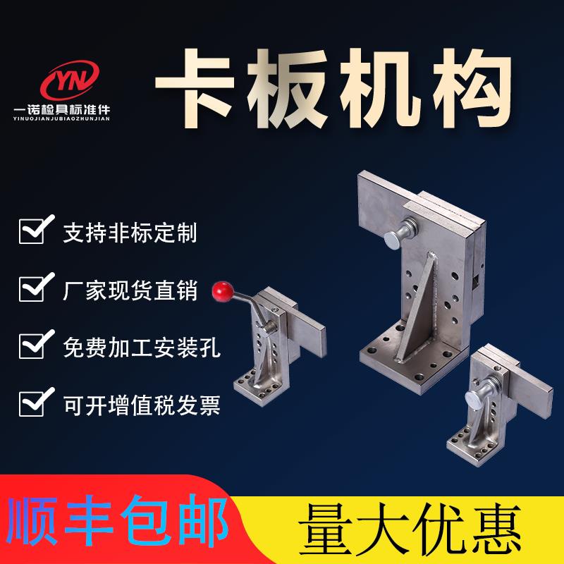 汽车检具标准件卡板机构翻转机构压紧销插拔销40-60-80支持非标