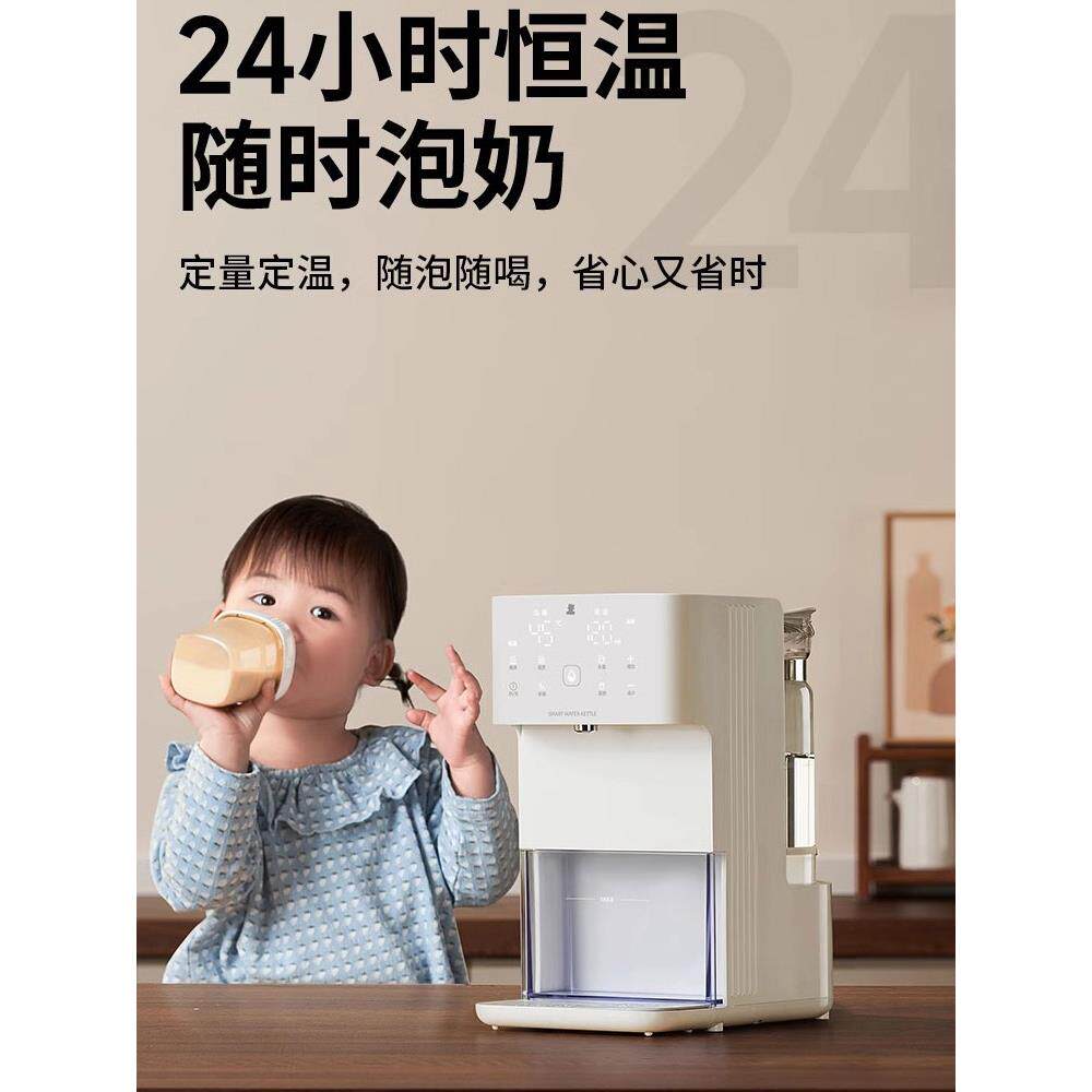 小白熊智能定量出水恒温壶冲奶机婴儿调奶器恒温水壶泡奶机烧水壶