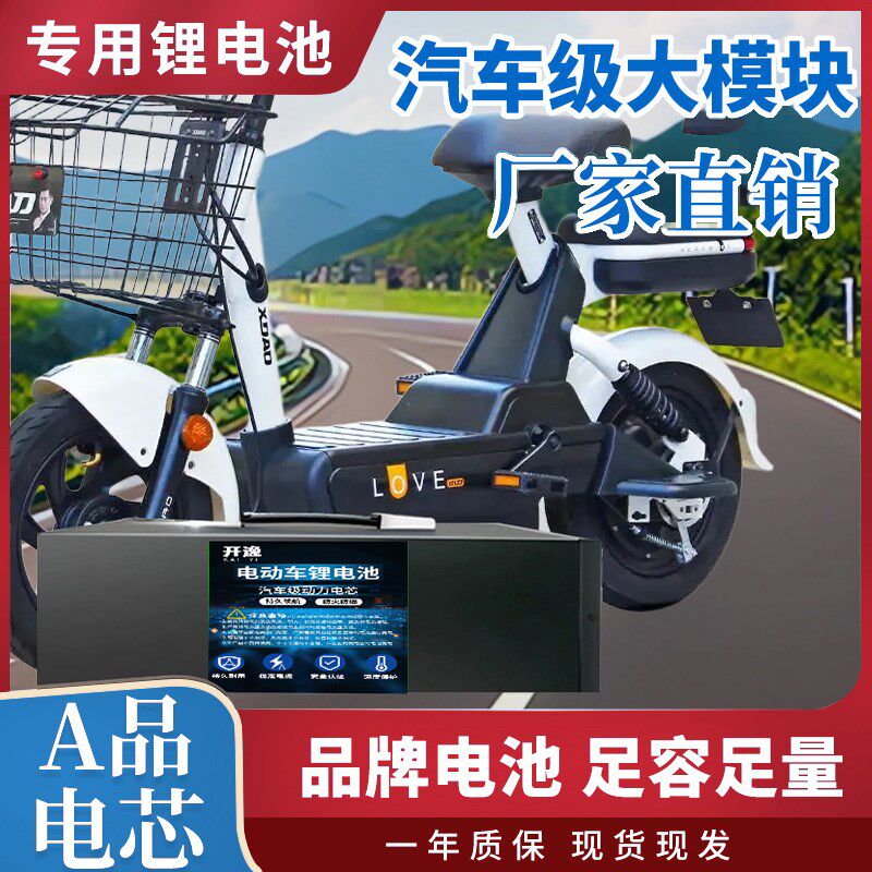 电动车锂电池48V60V大容量两三轮车专用均衡保护板磷酸铁锂大单体