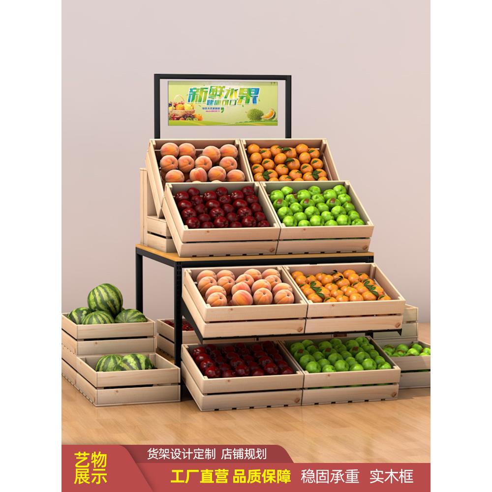 超市水果货架展示架钢木生鲜陈列架实木框组合台水果堆头中岛柜