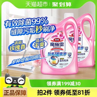 进口花王魔术灵地板瓷砖清洁剂木地板速干擦洗地砖瓷砖清洁液2L*2