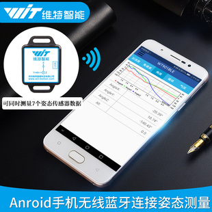 蓝牙5.0加速度计陀螺仪传感器倾角电子罗盘磁力计WT901BLE