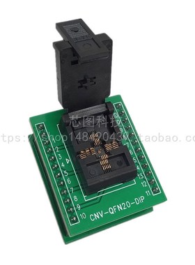 QFN20/QFN4X4-20L(0.5)/DFN20 IC芯片老化测试座烧录座编程座