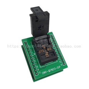 DFN20 QFN20 0.5 20L IC芯片老化测试座烧录座编程座 QFN4X4