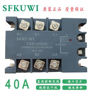 SFKUWI三相固态继电器 60DA10A25A40A80A100A120A150A200A TSR