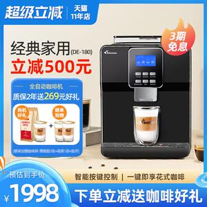 德颐DE-180现磨豆意式浓缩全自动咖啡机家用商用办公室自动奶泡
