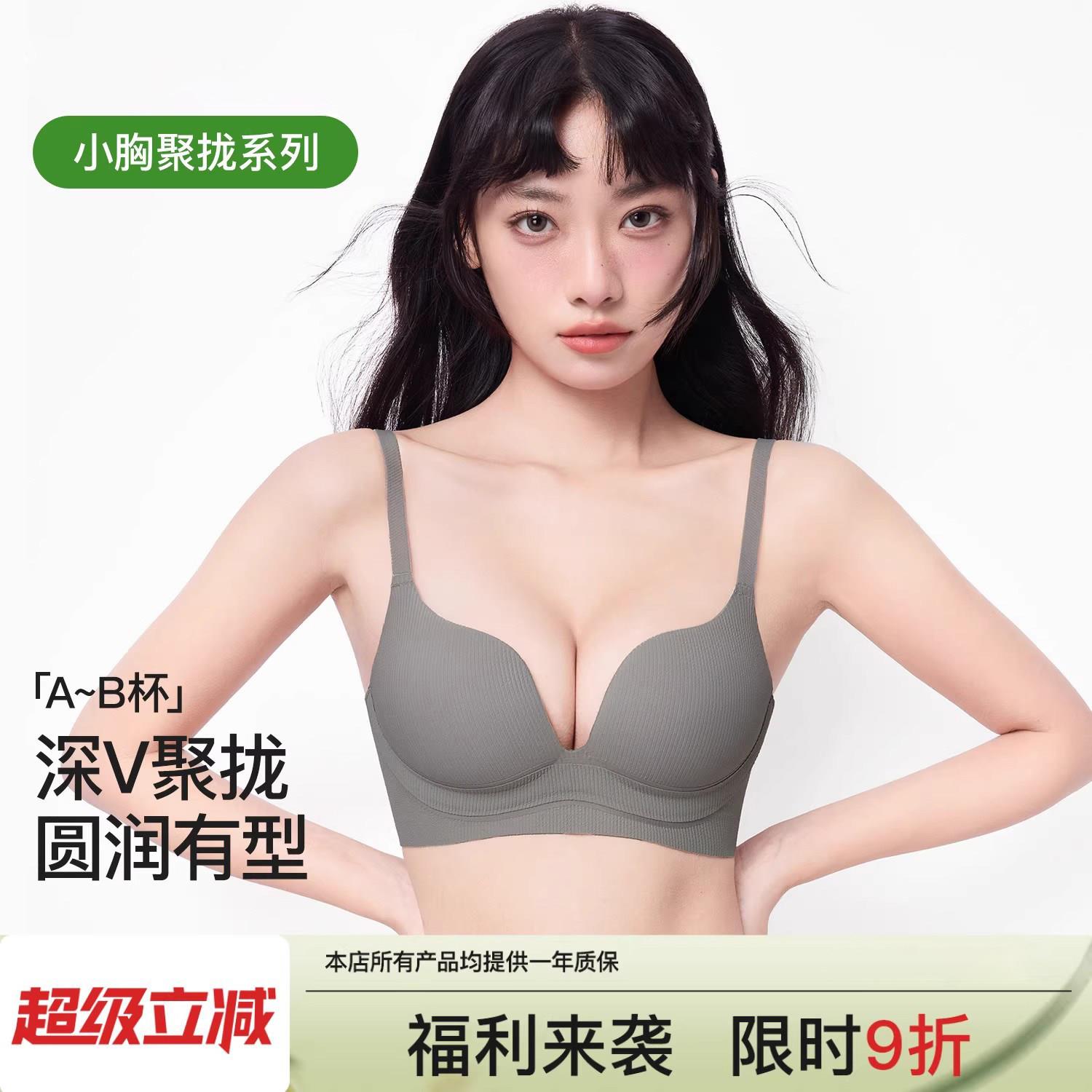 少女学生小胸聚拢内衣美背防下垂上托胸罩无钢圈加厚显大文胸套装