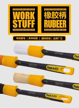 Work Stuff 细节刷 橡胶柄 工作刷 洗车刷 工具柔软刷毛洗车