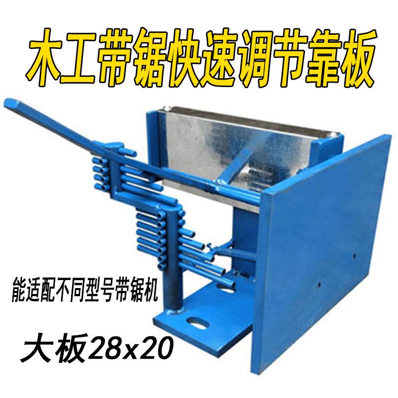 木工带锯活动靠板新款锯台活动靠山靠尺固定器平台挡板排滚筒靠尺