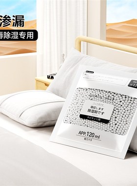 日本被褥专用除湿袋干燥剂防潮防霉包吸潮盒床上家用室内去湿神器