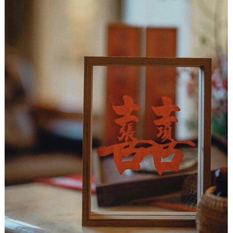 姓氏喜字剪纸diy手工定制相框摆件结婚订婚礼物领证拍照装饰备婚